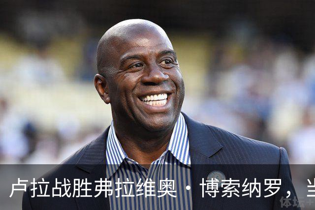 卢拉战胜弗拉维奥·博索纳罗，当选巴西新一任总统
