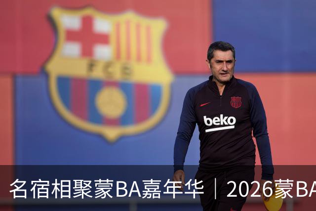 名宿相聚蒙BA嘉年华｜2026蒙BA季后赛在二连浩特盛大启幕