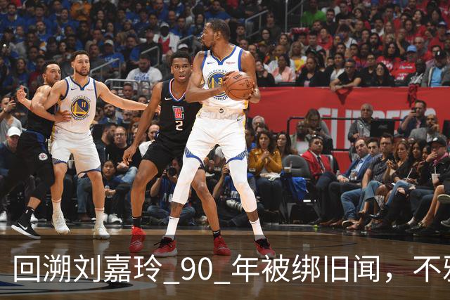 回溯刘嘉玲 90 年被绑旧闻，不雅照轰动全港，当晚究竟经历了什么