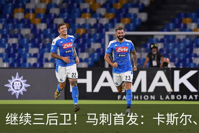 继续三后卫！马刺首发：卡斯尔、瓦塞尔、文班、哈珀、福克斯