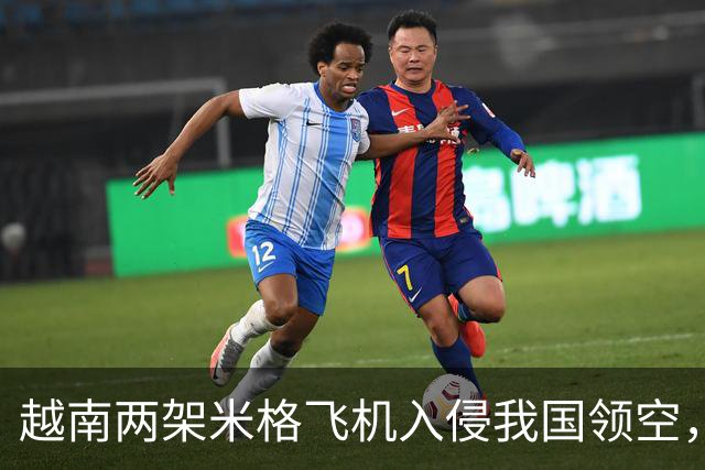 越南两架米格飞机入侵我国领空，中国将如何有效应对！