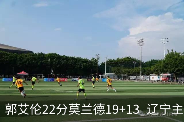郭艾伦22分莫兰德19+13 辽宁主场轻取宁波