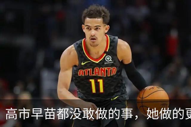 高市早苗都没敢做的事，她做的更过分，同时得罪中美俄，报复来了